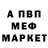 МЕТАДОН белоснежный Nick Munson