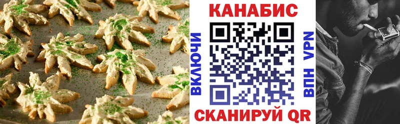 Печенье с ТГК конопля  OMG tor  Полярный  цена  