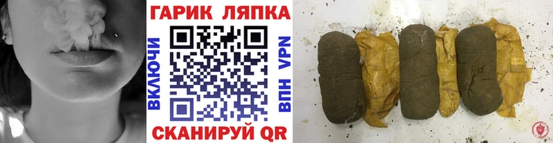 Гашиш гашик Полярный