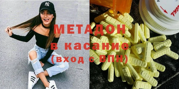 метадон Армянск