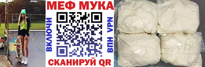 Меф VHQ что такое наркотик Полярный